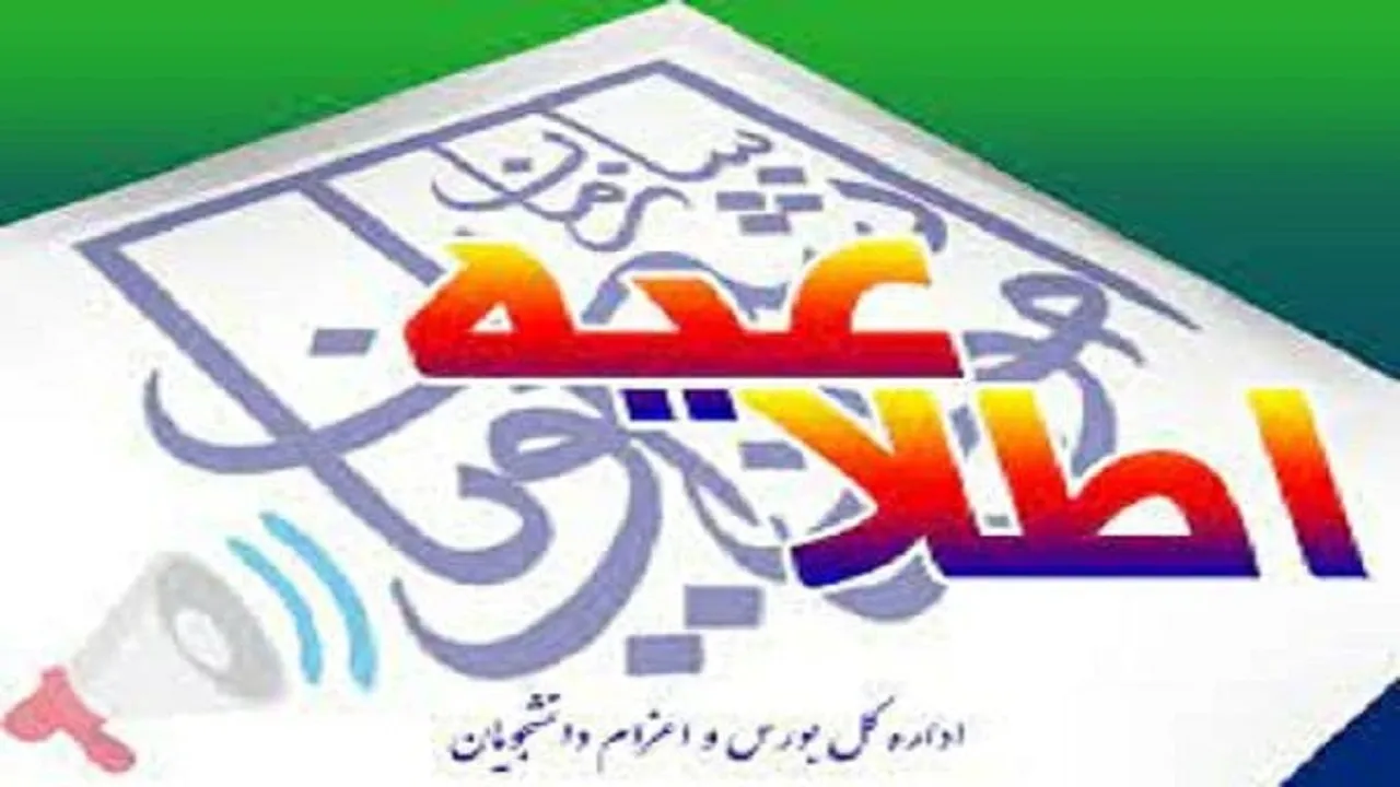 خبر خوب برای دانشجویان خارج از کشور