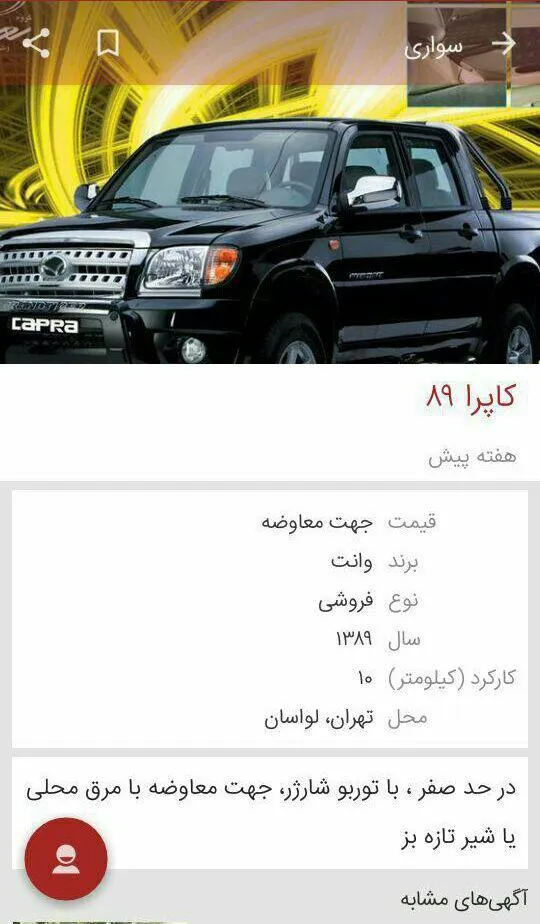 یک آگهی متفاوت!+ عکس