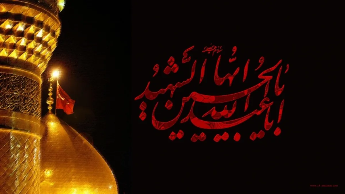 پیام تسلیت عاشورا ۱۴۰۴ / ۳۰ متن زیبا برای تسلیت عاشورا حسینی