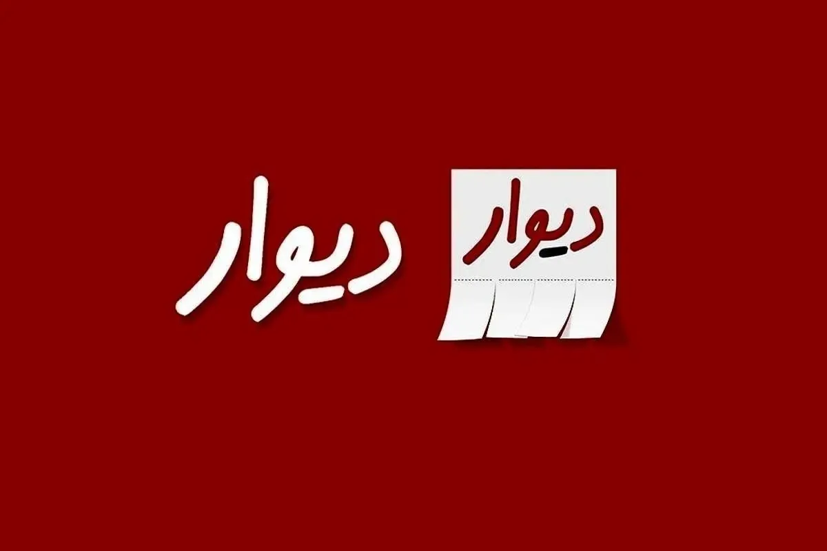 دیوار از قابلیت مدیریت دستگاه‌های فعال رونمایی کرد