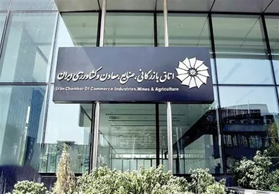 اتاق-بازرگانی-و-یک-گروه-عجیب-واتساپی-آیا-این-تشکل-واقعی-است