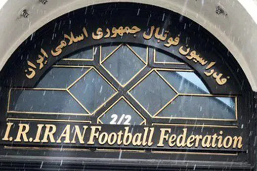 انتقال باشگاه پیکان به کمیته آموزش فدراسیون؟ + سند