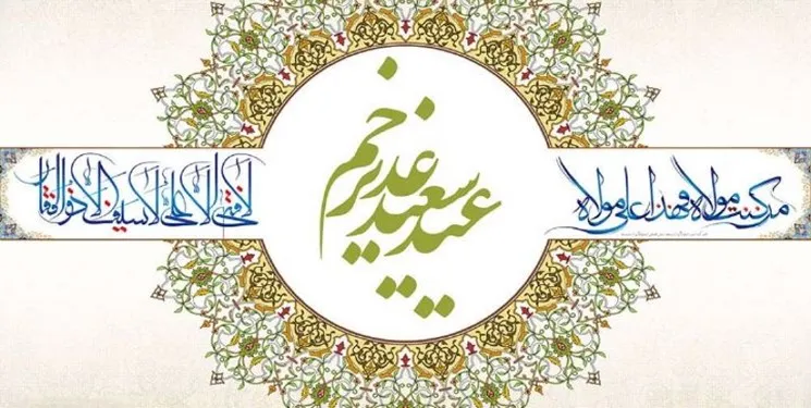 تماس تلفنی ثابت به ثابت در عید غدیرخم رایگان است