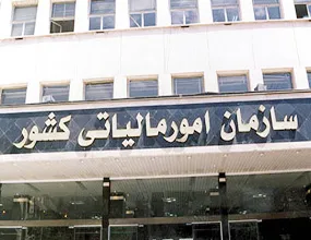 درآمدهای مالیاتی ایران چگونه تأمین می‌شود؟