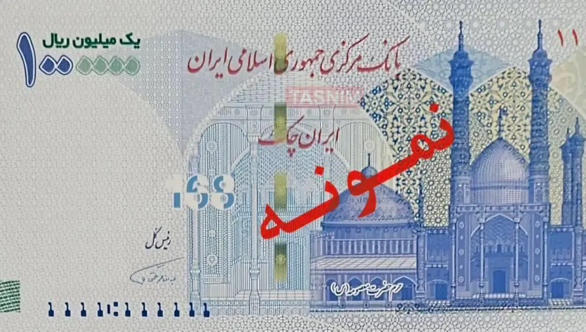 ایران‌چک ۱۰۰ هزار تومانی جدید وارد بازار شد + طرح، مشخصات و ویژگی‌های امنیتی