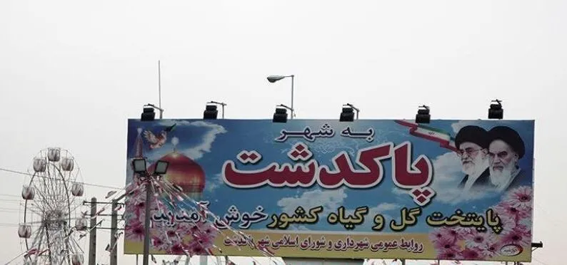 افتتاح کمربندی شهرستان پاکدشت + فیلم