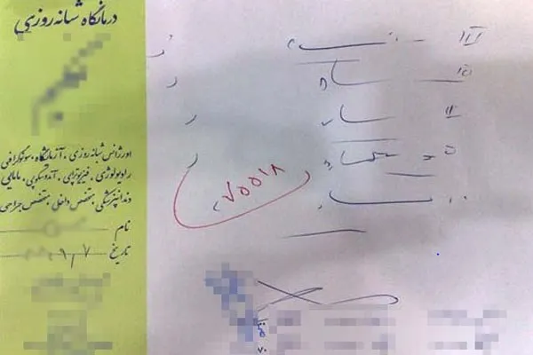 چرا پزشکان بد خطند؟
