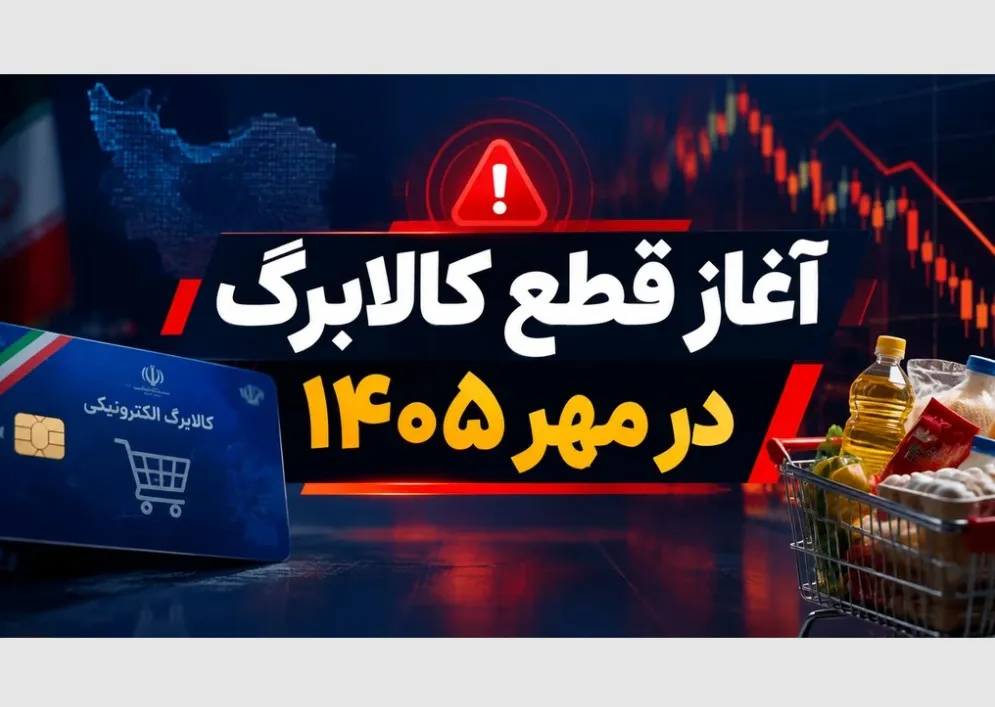 کالابرگ