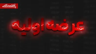 عرضه-اولیه-شکیمیا-به-روش-ترکیبی-از-این-تاریخ-آغاز-می-شود