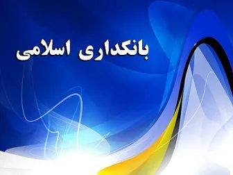 موج جدید جریمه‌های مرکب بانکی