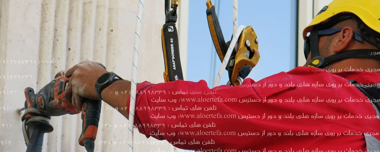 چگونه به ظاهر ساختمان خود برسیم؟