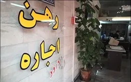 بازار اجاره در اشغال بزرگ متراژها