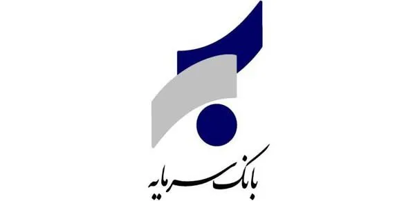توضیح درباره بازداشت دو متهم مرتبط با بانک سرمایه