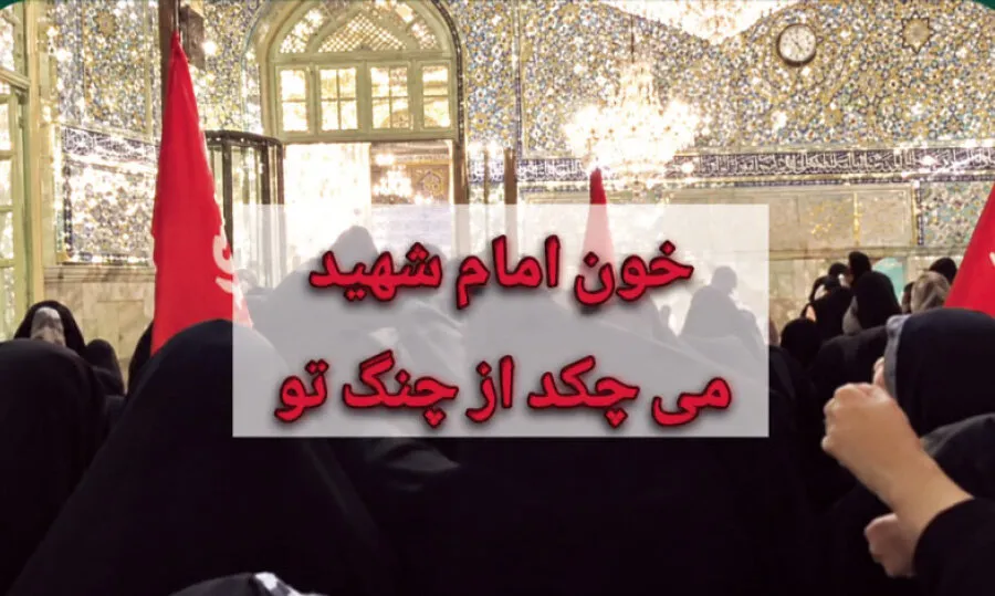 مشهد
