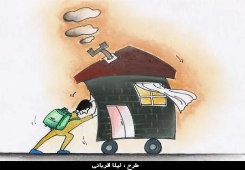 مسکن همچنان در تعطیلات تابستانی