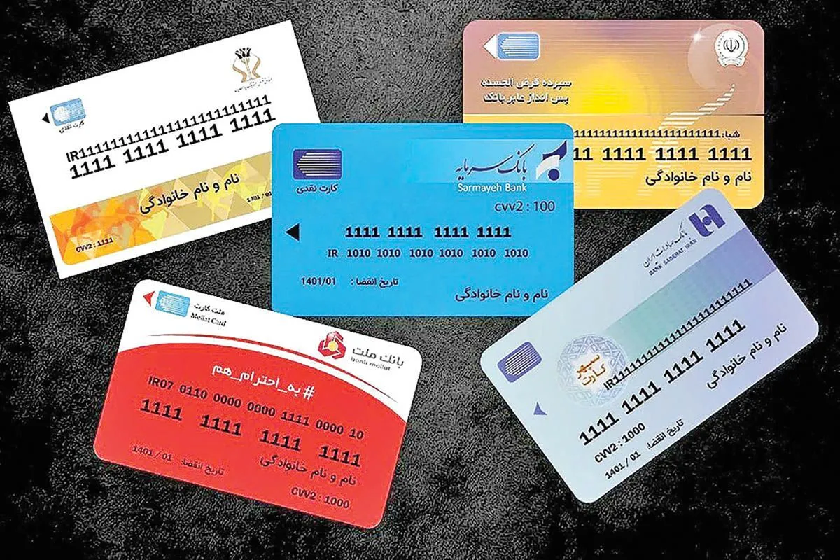 حساب بانکی