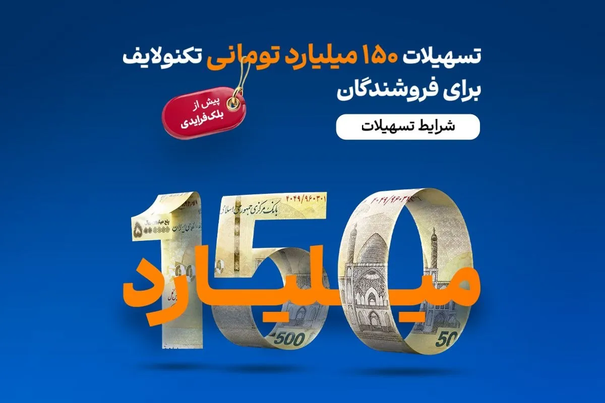 تکنولایف