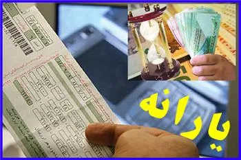 ماجرای حذف یارانه پردرآمدها چیست؟
