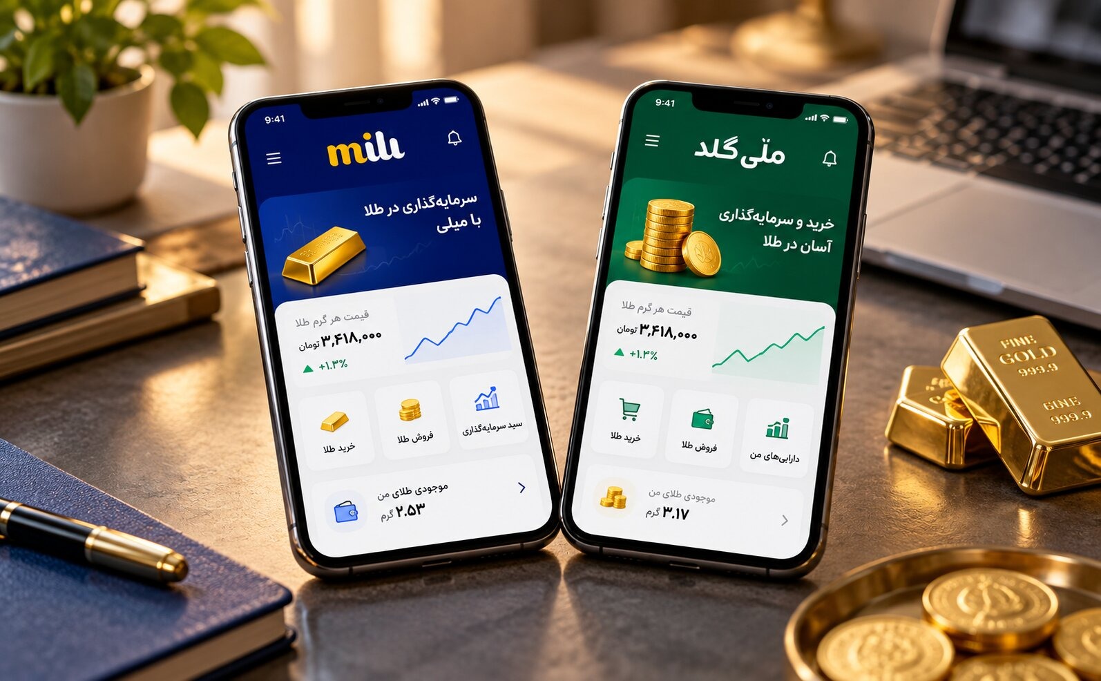 ملّیگلد چیست و چه تفاوتی با پلتفرم میلی گلد دارد؟ ملّیگلد چیست و چه تفاوتی با پلتفرم میلی گلد دارد؟