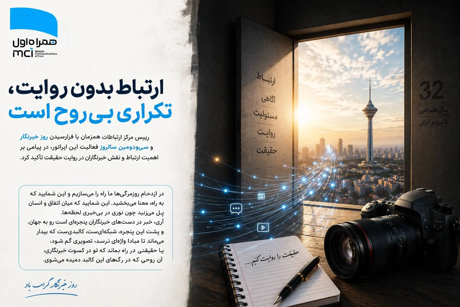 همراه اول
