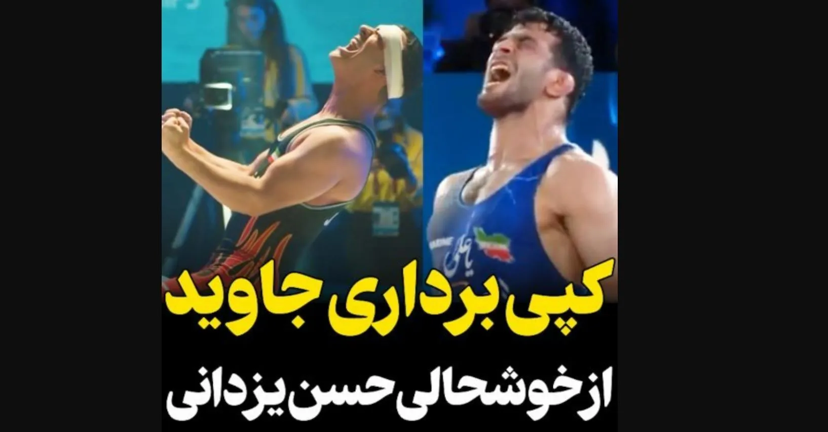 کپی برداری کشتی جاوید سریال یاغی از حسن یزدانی + فیلم