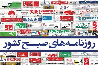روزنامه-های-امروز-چهارشنبه-25-شهریور-1405-از-قتل-عام-سیستماتیک-تا-گازوئیل-علیه-ترامپ