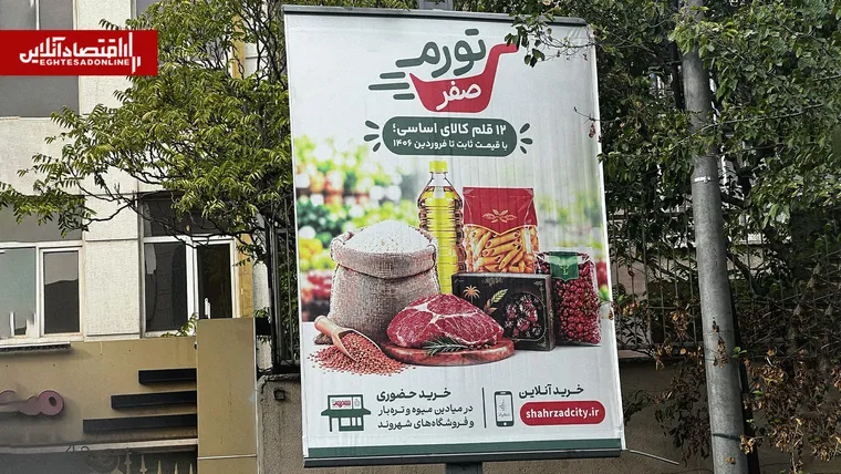 تورم صفر با بازار چه می‌کند؟ | تجربه تلخ در آمریکا، آرژانتین و مجارستان| ۳پرسش مهم از زاکانی