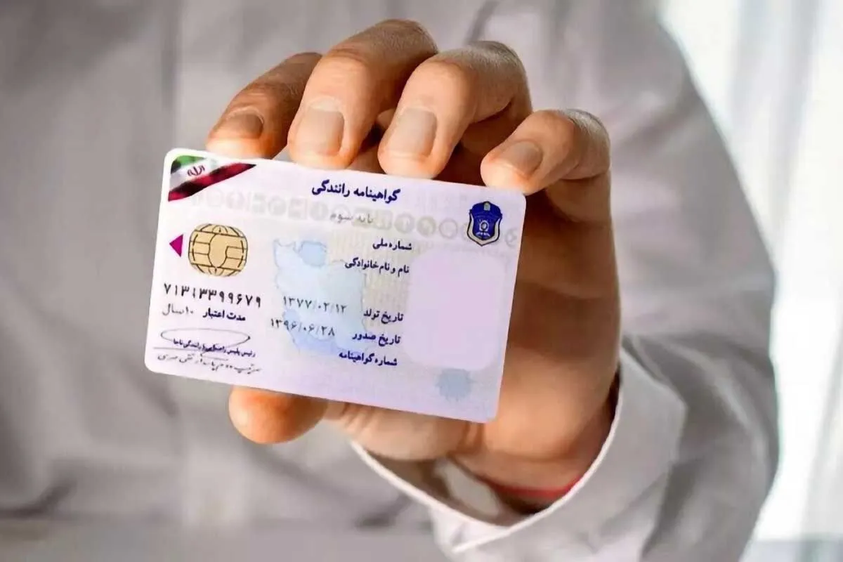 خبر مهم پلیس راهور درباره تغییر گواهینامه‌ رانندگی + جزییات