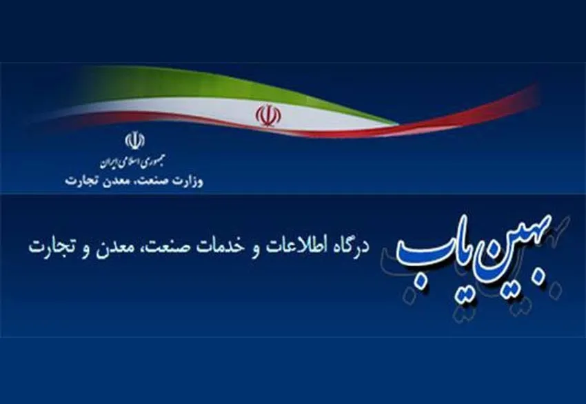 نوردکاری یا واسطه گری؟ مسئله این است!/ «بهین یاب» معبر امن تولیدکننده نماها
