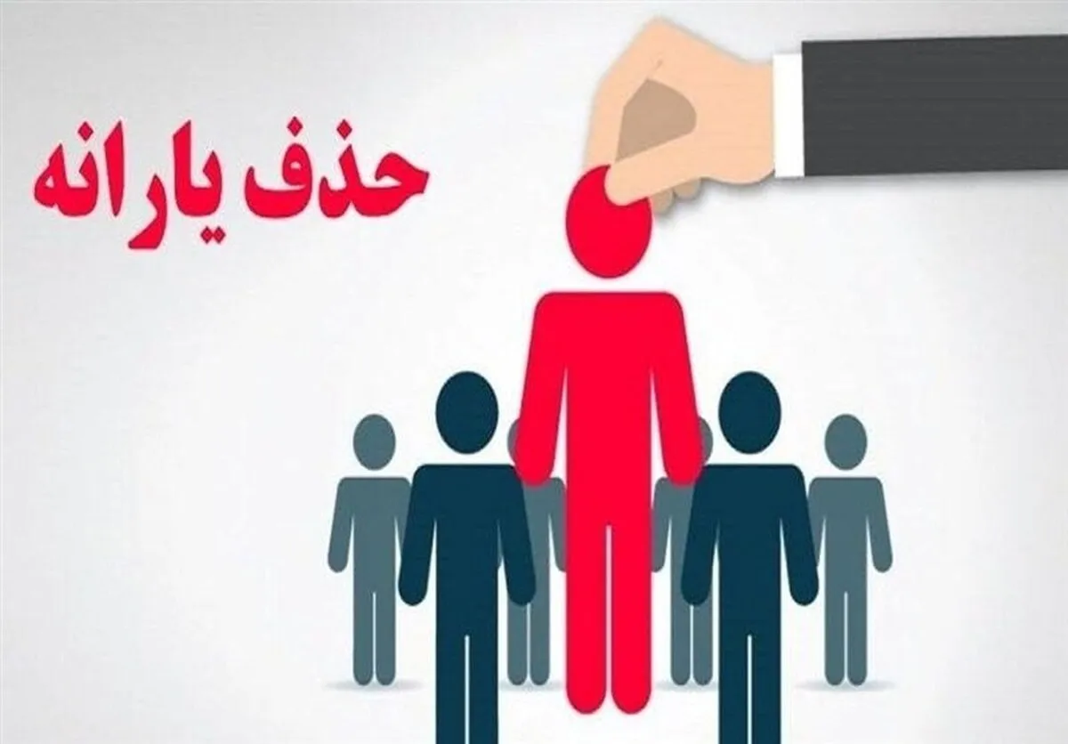 مخالفت نماینده مجلس با دهک‌بندی جدید برای حذف یارانه‌ بگیران