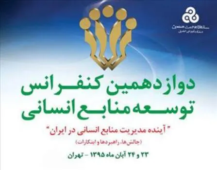 نظامنامه مسئولیت پذیری بنگاه های اقتصادی تدوین شد