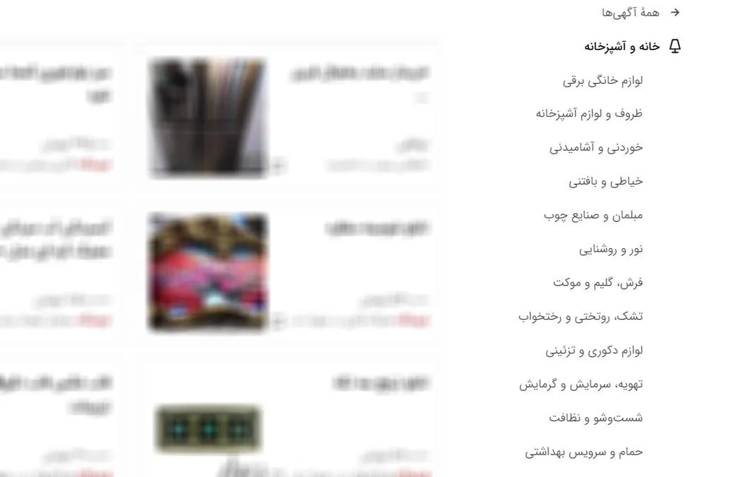 امکان تازه «دیوار» در بخش خرید و فروش کالای خانه و آشپزخانه