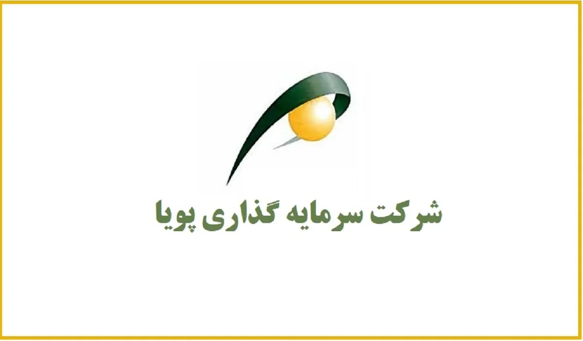 پایان معاملات «وپویا» با صف فروش به نسبت سنگین/ قیمت «وپویا» افت کرد