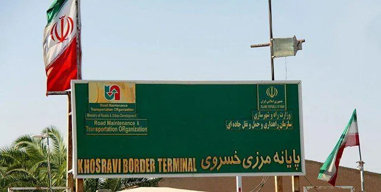 بازگشایی مرز خسروی به منظور صادرات