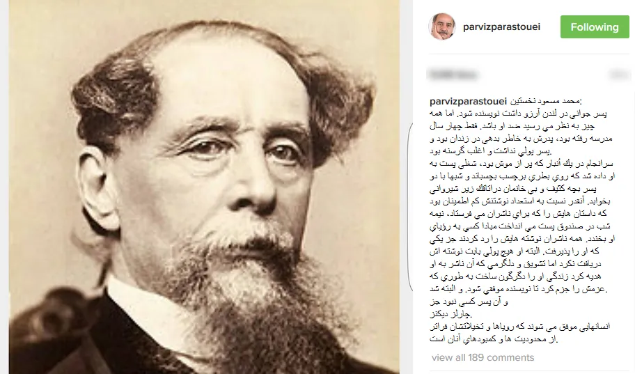 داستانی خواندنی به روایت پرویز پرستویی +عکس