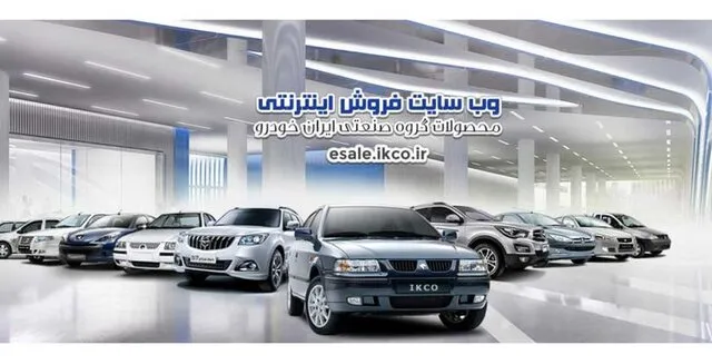 سومین پیش&zwnj;فروش تارا و فروش فوری دناپلاس توربواتوماتیک آغاز  شد