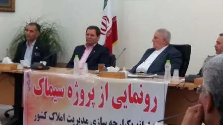 راه‌اندازی سامانه یکپارچه‌سازی مدیریت املاک در گلستان