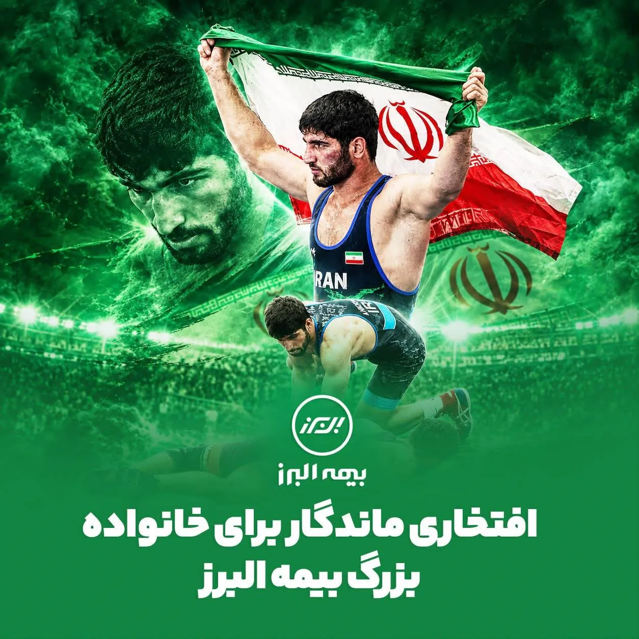 بیمه البرز