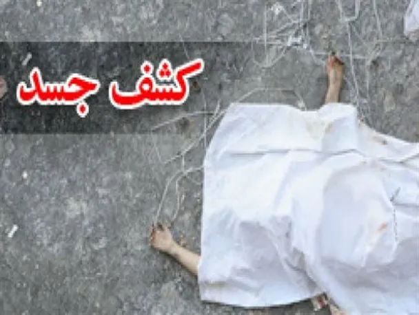 جسد جوان غرق شده فومنی پیدا شد