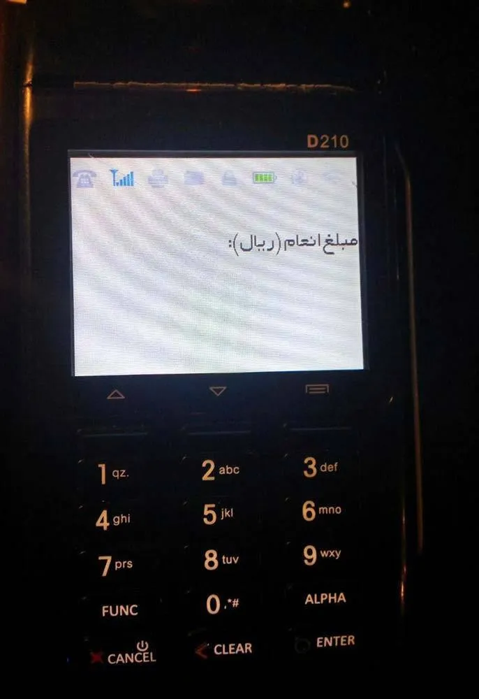 دستگاه کارتخوان انعام می‌گیرد +عکس