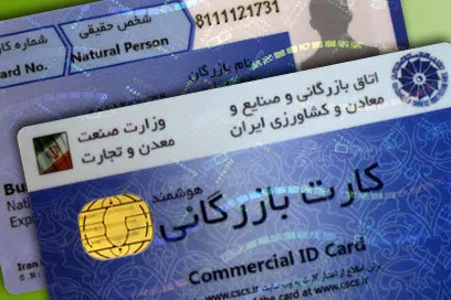 هشدار جدید به صاحبان کارت‌های بازرگانی