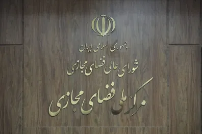 شورای-عالی-فضای-مجازی-برای-رمزارزها-نسخه-جدید-پیچید-جزئیات-مصوبه-جدید