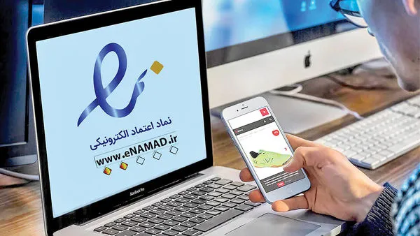 دیوان عدالت اداری اینماد را الزامی کرد