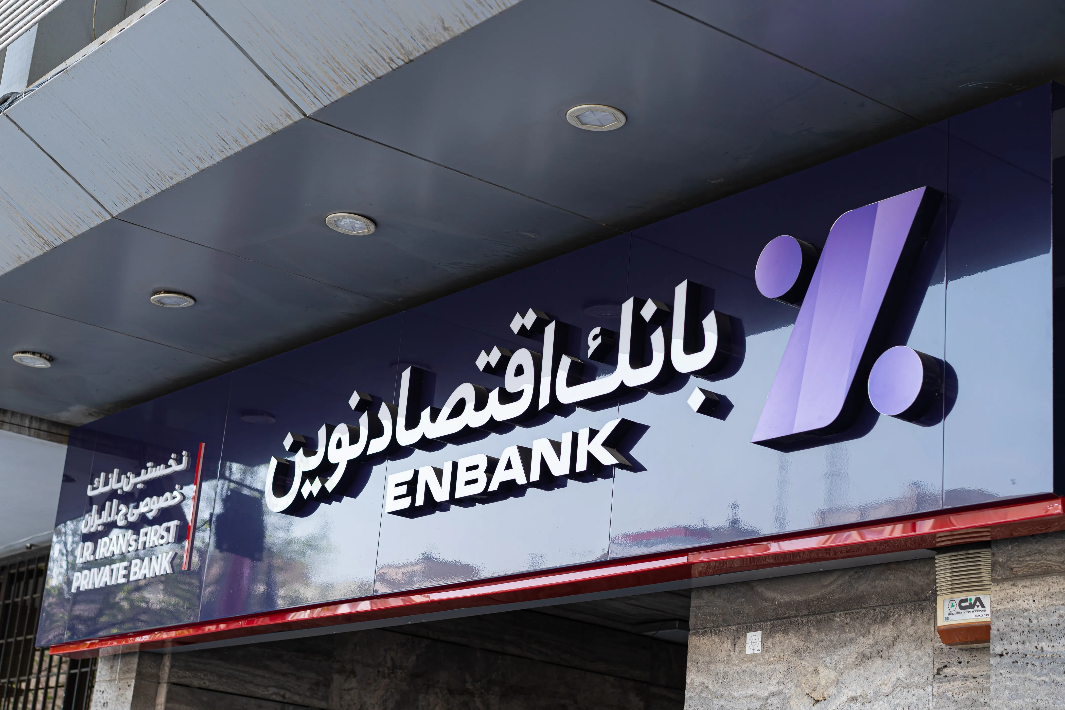 نگاهی به عملکرد بانک اقتصاد نوین در اردیبهشت ماه / افت ۴۵درصدی تسهیلات اعطایی ونوین