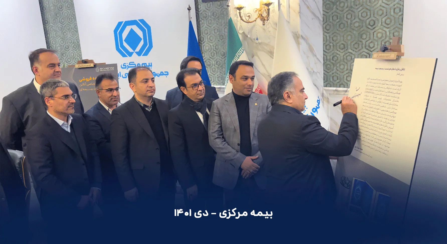 معرفی و رونمایی از محصولات بیمه تجارت نو در حوزه تحول دیجیتال