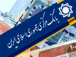 هشدار بانک مرکزی به موسسات متخلف